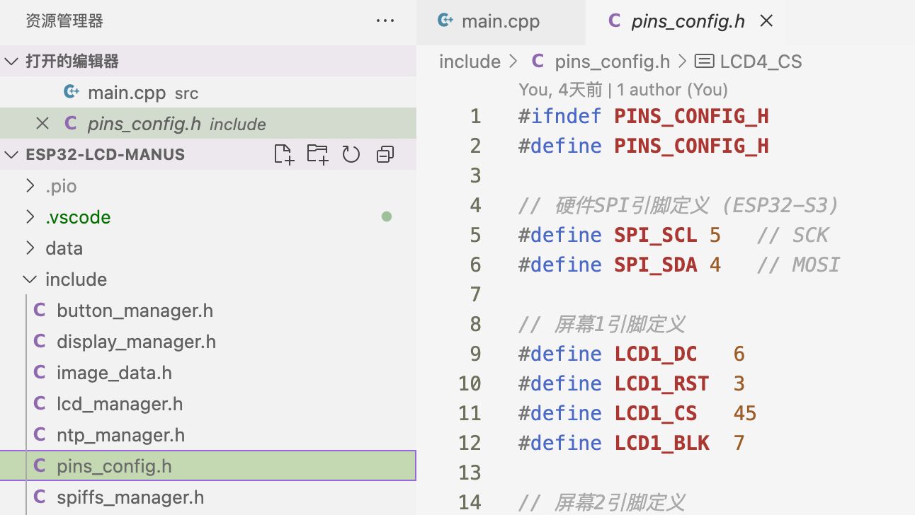 manus-esp32-coding-6